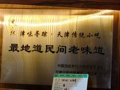 枣泥卷-祥禾饽饽铺·中式糕点(天津河东美福园店)