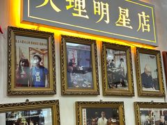 -大理.老字号渝记酸萝卜乌鱼(古城总店)