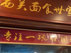 -恩宁刘福记(东华东路店)