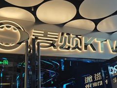 -唱吧麦颂KTV(方庄店)
