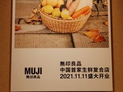 -七鲜超市(瑞虹天地太阳宫店)