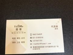 -爱革·奢品·鞋包·衣物·家居(博荟广场店)