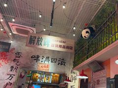 -江北北火锅馆·公路夜市(魏公村店)