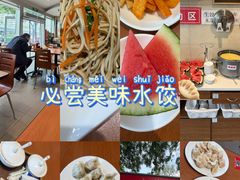 -鸿毛饺子(紫竹桥店)