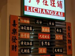 -李常在重庆火锅(合川总店)