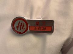 -海底捞火锅(人民广场店)
