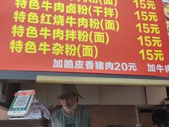 -肇兴特色牛肉粉