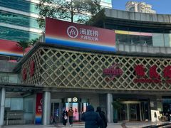 -海底捞大排档火锅(打浦路店)