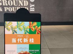 -COSTA COFFEE(济南振华商厦店)