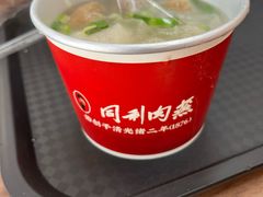 -同利肉燕老铺(澳门路店)