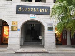 -厦门大学(思明校区)
