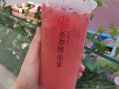 -书亦烧仙草(印象汇都市店)