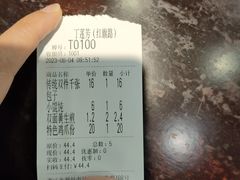 -丁莲芳(红旗路店)
