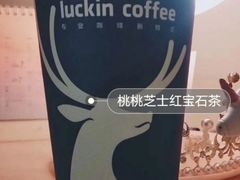 桃桃芝士红宝石茶-瑞幸咖啡(武汉工商学院中商超市店)