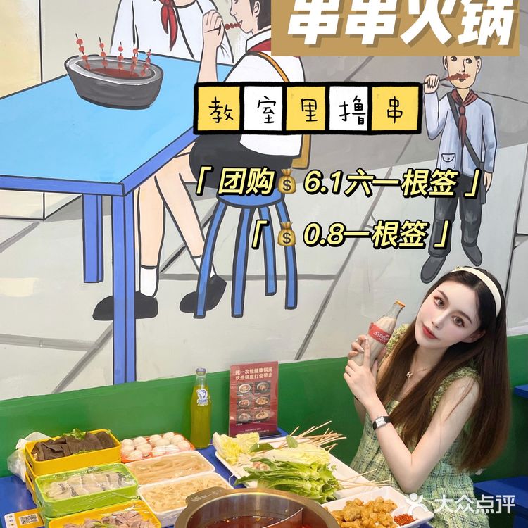 肉脸蛋🉐探店|六年一班🍢在教室里吃串串
