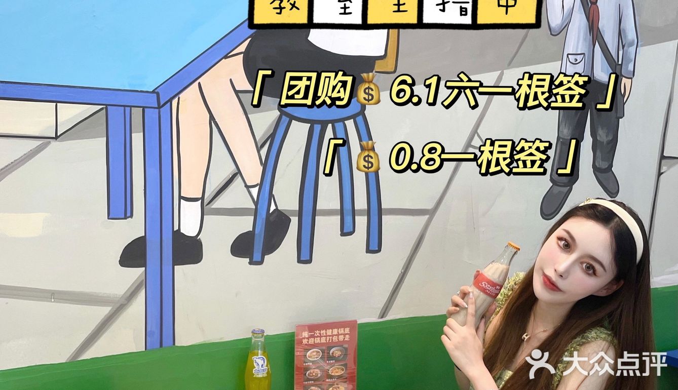 肉脸蛋🉐探店|六年一班🍢在教室里吃串串