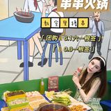 肉脸蛋🉐探店|六年一班🍢在教室里吃串串