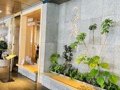 门面-农畉LONFOOD(万象天地店)