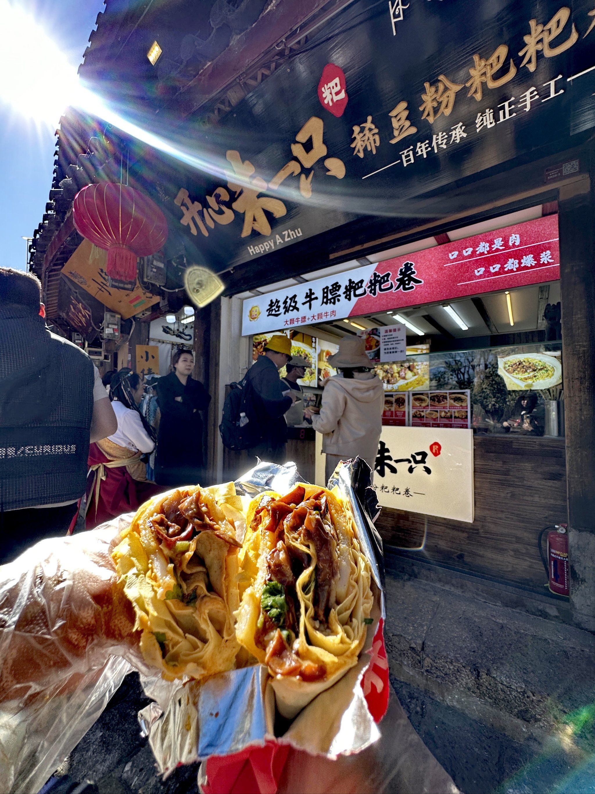 有一说一,来丽江古城不吃粑粑卷劝你别来