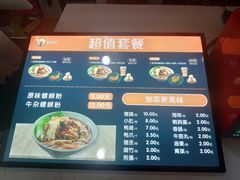 -桂林卤王米粉(滨江路店)