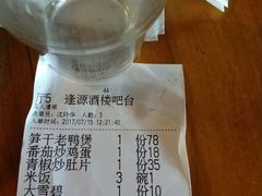 -逢源酒楼(东大街店)