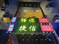 -捷信牛奶甜品世家(合生汇店)