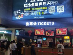 -金逸影城(南湖店)