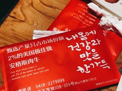 -一江山炭火烤肉专门店