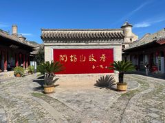 -阎锡山故居