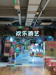 -宝燕乐园(闵行旗舰店)