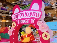 -奥园广场(广州番禺福德路店)