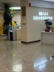 -贝安心月子中心(昌平店)