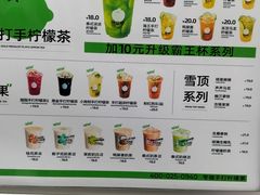 -Yes Lemon就是柠·手打柠檬茶(油坊桥店)