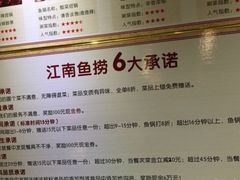 菜单-江南鱼捞(北仑银泰城店)