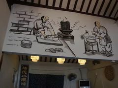 -胥塘陆氏小馄饨