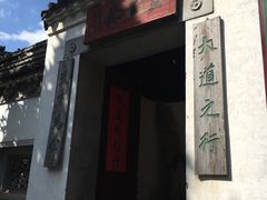 -蒋氏故居