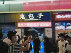 -八一路好吃街(雨田商务大厦店)