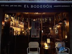 -El Bodegon阿根廷秘鲁餐厅(幸福路店)
