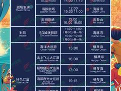 -珠海长隆海洋王国
