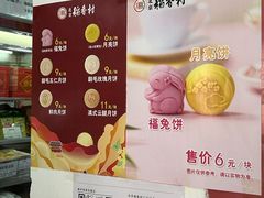 -北京稻香村(广安门店)