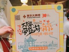 -南京大牌档(崇文门国瑞店)