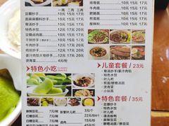 -面爸爸豆瓣抄手(贝森旗舰店)