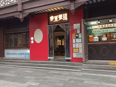 -李百蟹·江南蟹黄面·河景餐厅(夫子庙总店)