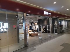 -MUJI无印良品(世博源店)