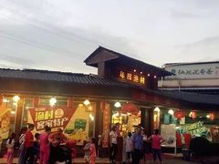 -年辉渔村