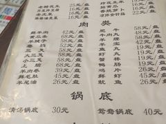 菜单-前门张记涮肉(前门店)