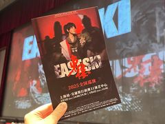 -交通银行前滩31演艺中心