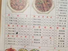 -芦月轩羊蝎子(劲松店)