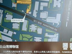 -土山湾博物馆