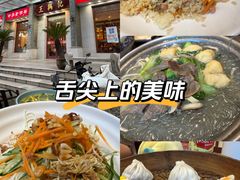-王興記(中山路店)